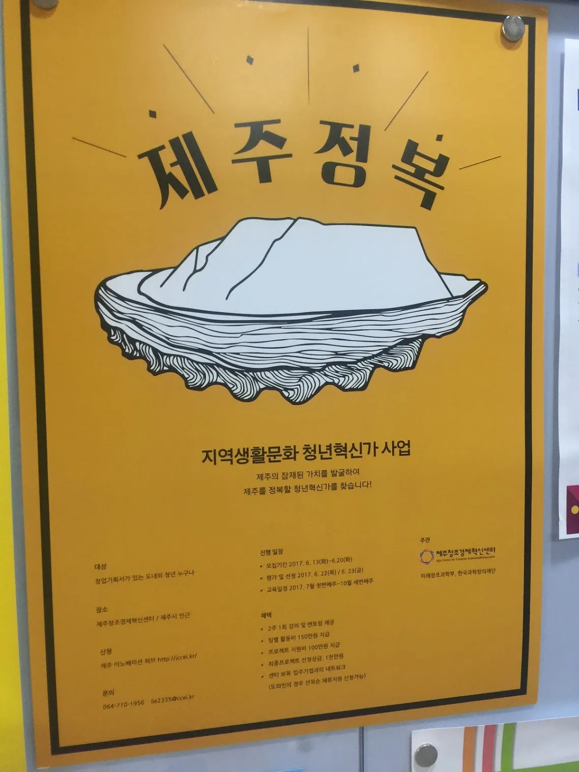 이런 다양한 행사와 지원사업이 활발하게 진행되고 있다.