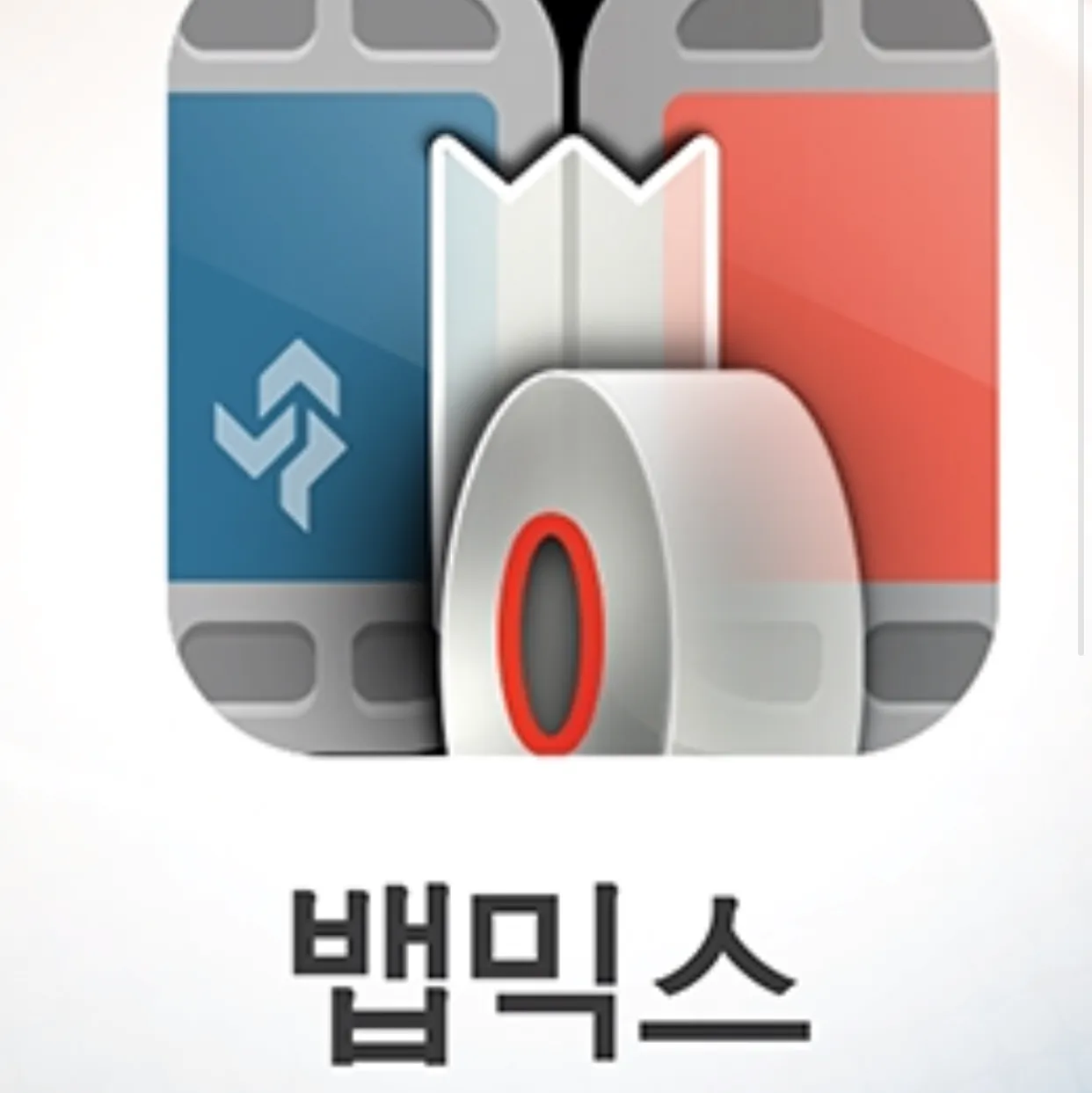 생긴건 이래도 꽤 멋진 프로그램!