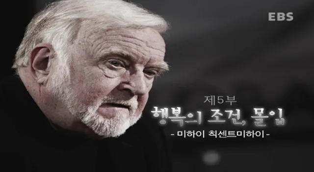 행복의 조건 (!?)