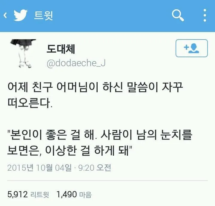 본인이 하고 싶은 걸 하자