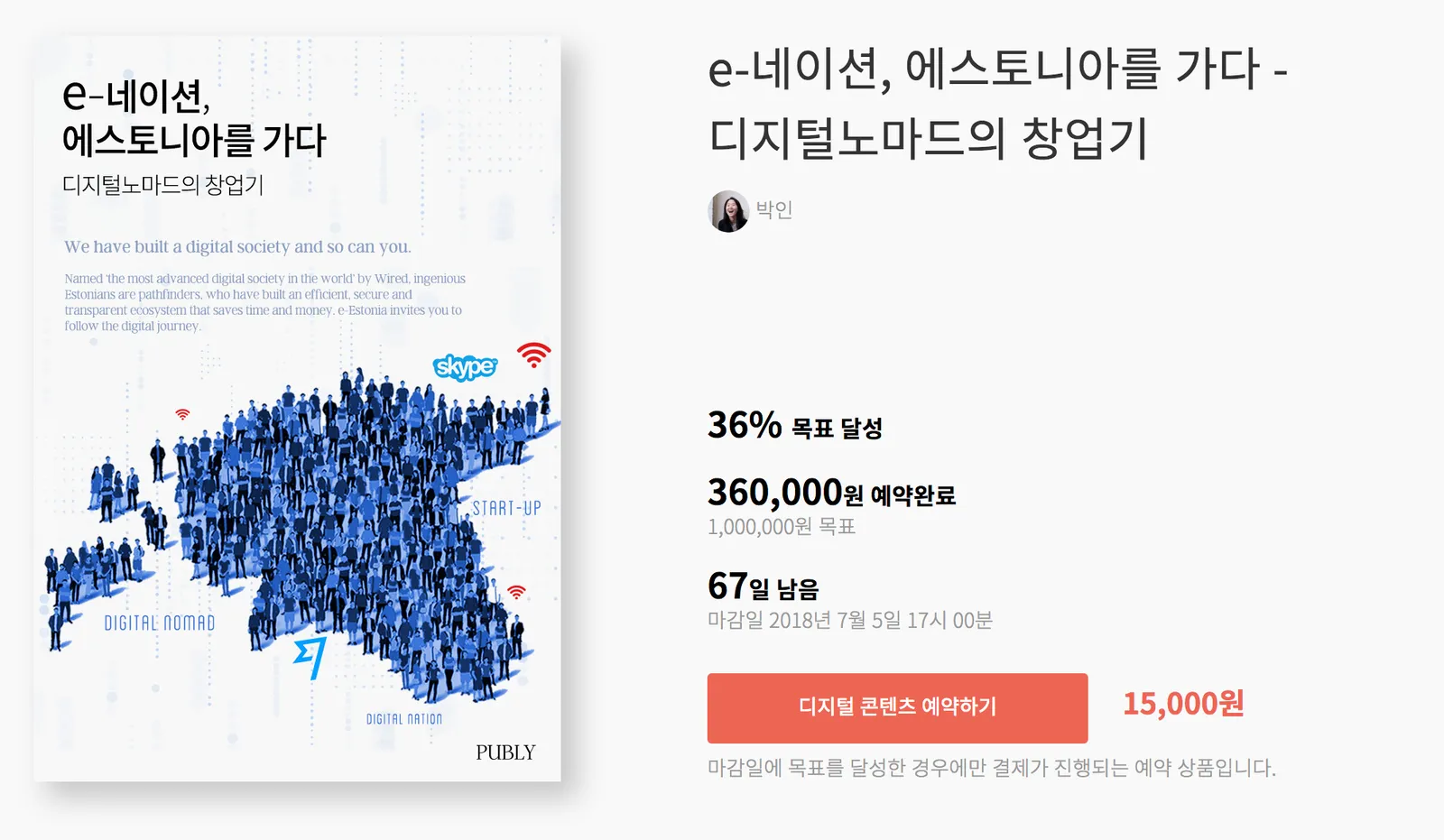 근데 저게 100% 되어야 프로젝트가 시작된다는 ....함정...