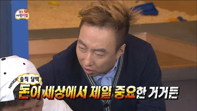 솔직히 말해서?? 돈 = 여행 치트키 (사진 출처 = MBC)