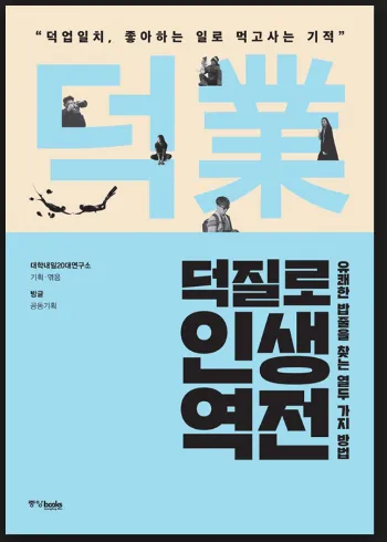 뭐. 모르지. 인생은 모르는 일이니까~!!!!