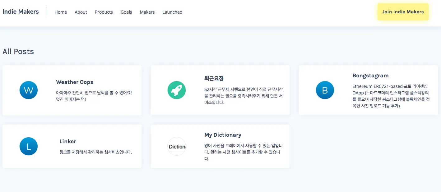 이런 프로젝트들도 있구나...하면서 감탄한다.