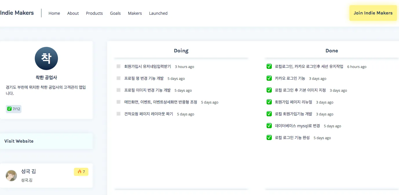각 프로젝트 별로 어떻게 진행하고 있는지 자세히 구경..... 우왕 갓갓...