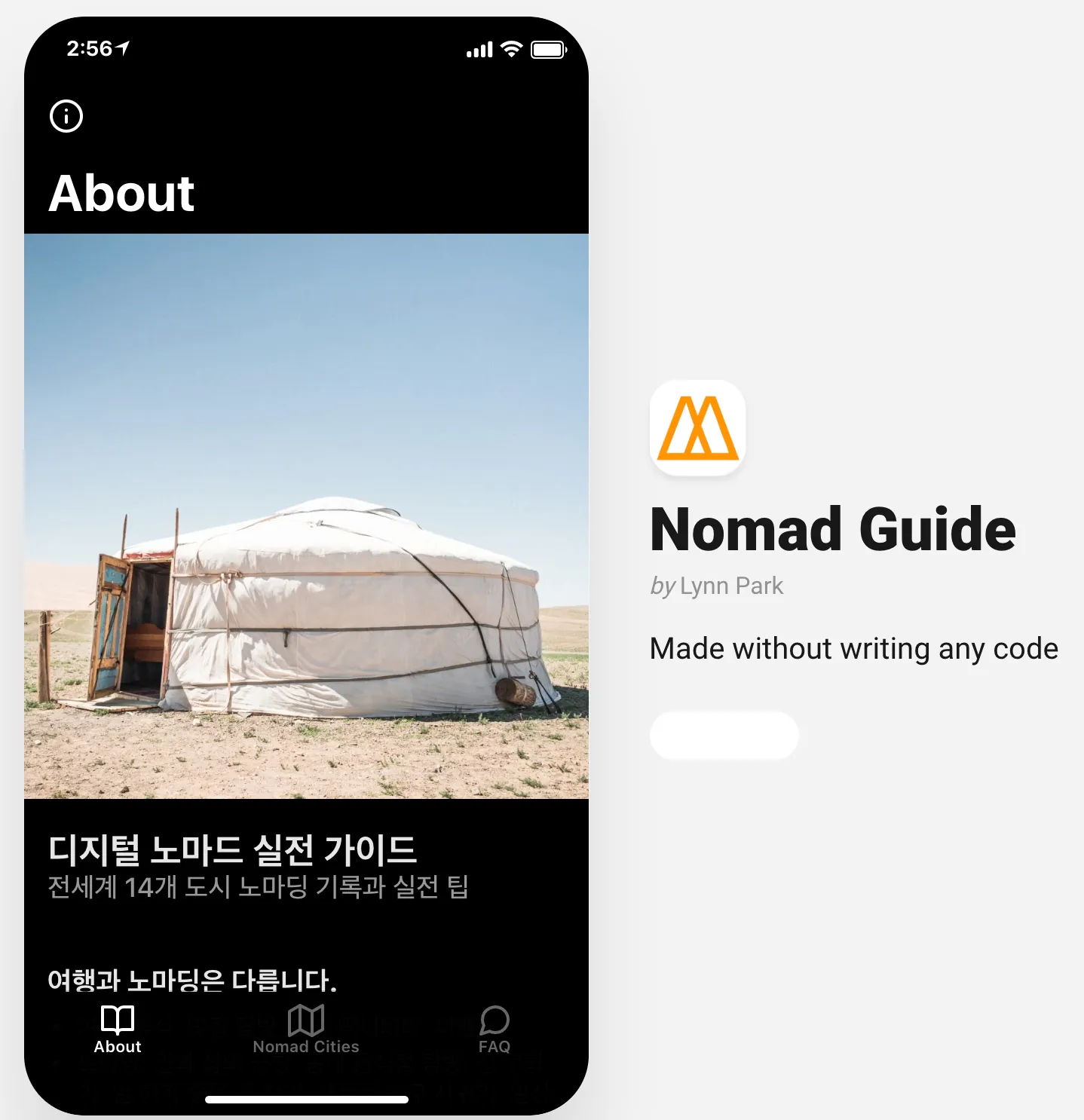 여행 가이드 앱 (PWA) 코딩 1도 없이 만들기