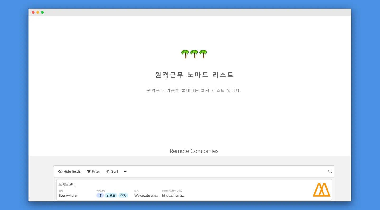 원격근무 구직 웹사이트, 코딩 1도 없이 만들기