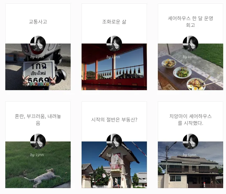6개월간의 실험. 셰어하우스...