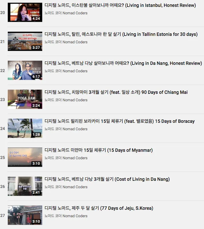 여행 컨셉으로 밀어보기...
