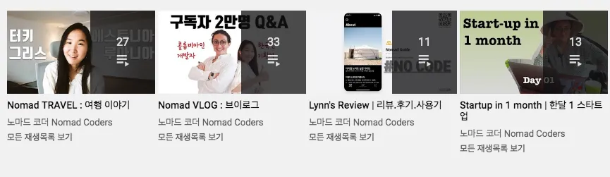 다양한 시도의 흔적
