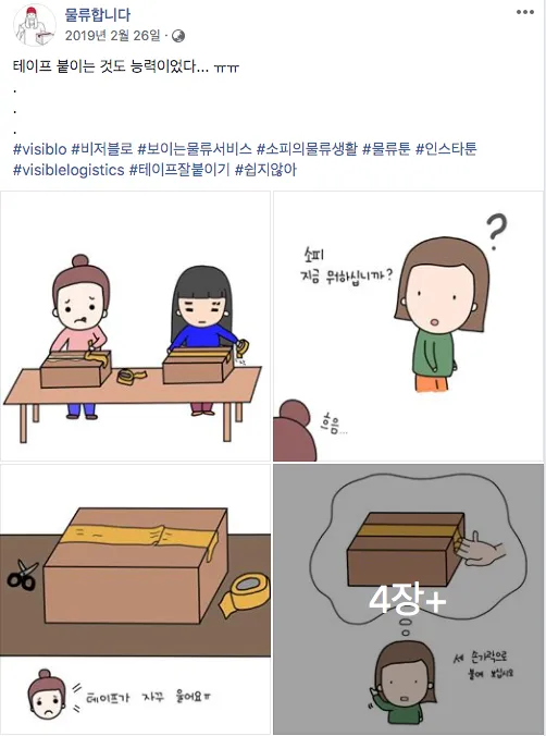 저걸 가내수공업으로 했다면... 아흑... 끔쯱...(출처: 비저블로. 추천함요!)