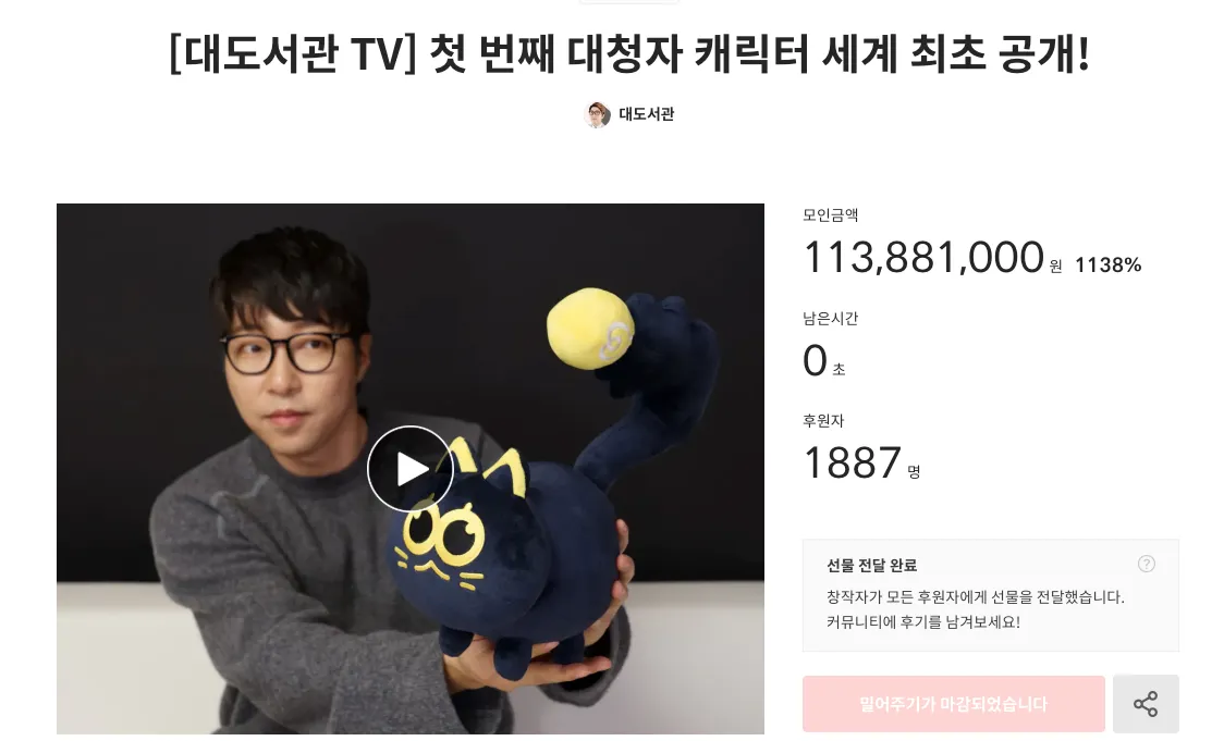 헛... 1억이라니...!!