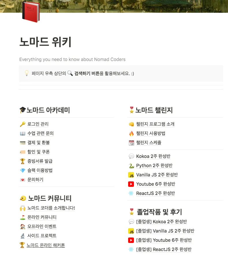 쓰면 쓸수록 점점 방대해져가고 있슴...