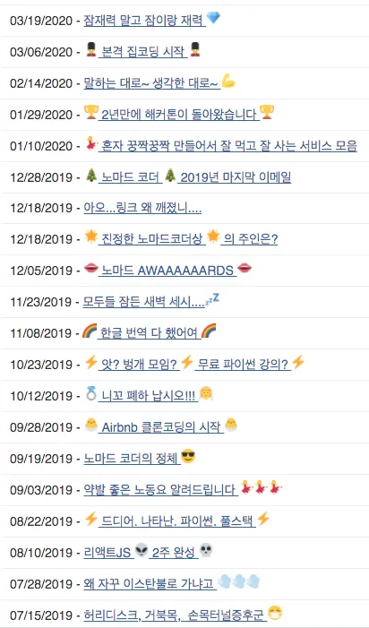 참 많은 이메일을 보냈구먼...