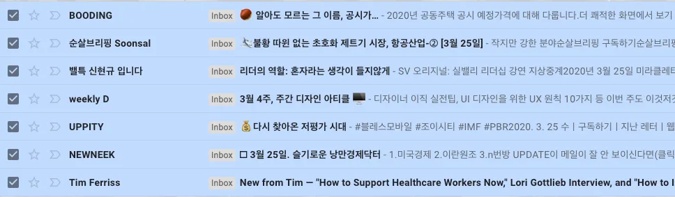 아껴둔 이메일 꺼내서 천천히 읽어보아요