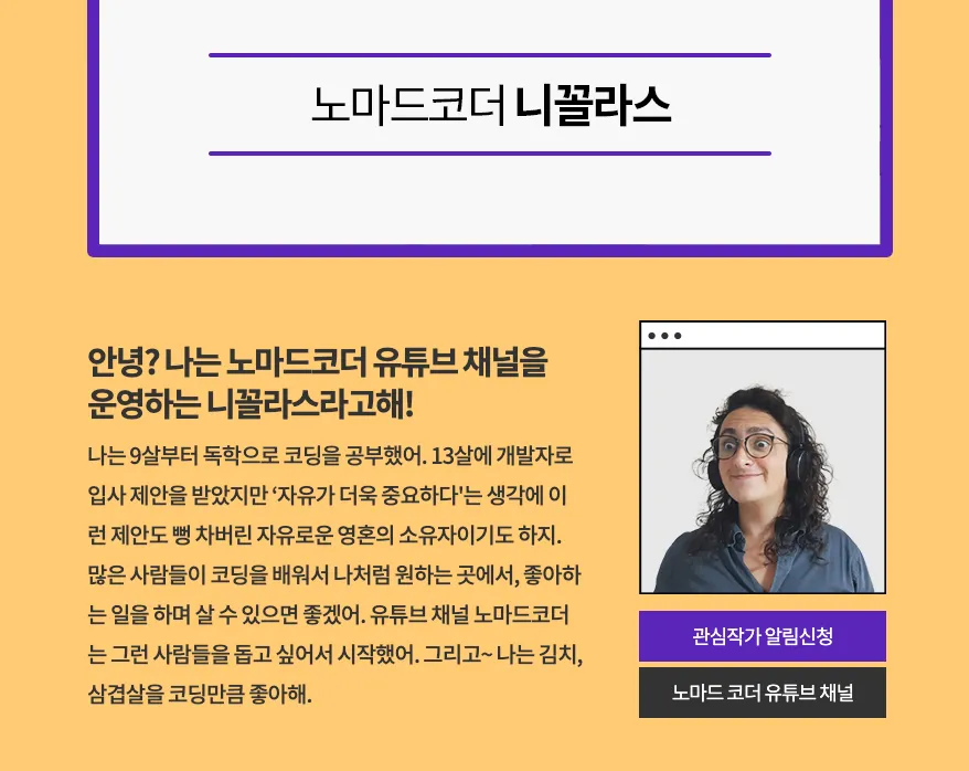 yes24가 선정. 7월의 개발자.