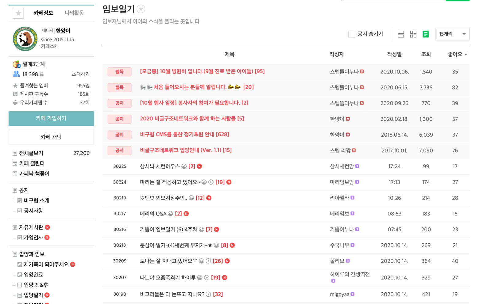 임보 일기 쓰는 곳