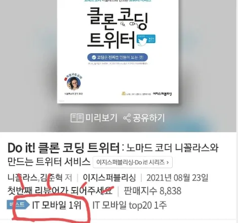 그 와중에 출판된 2번째 책..!