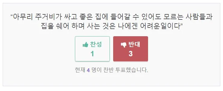 from 함께살장 / 정말? -0-??? 난 혼자 사는게 더싫음..ㅠㅠ