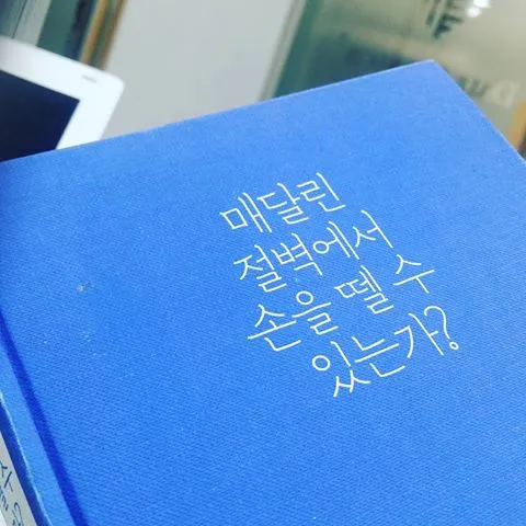 book by 강신주