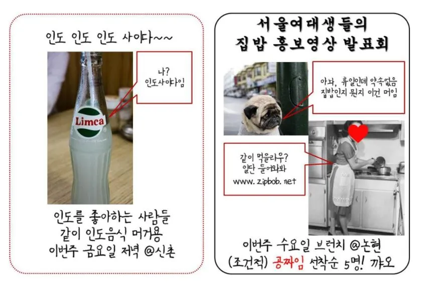 창업 초반은 항상 너무나 재미있다 @집밥